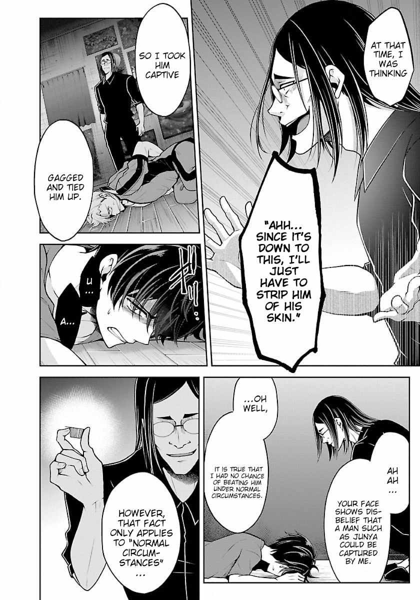 The Nameless Monster-The Spider, the Girl, and the Grotesque Murders Chapter 17 3
